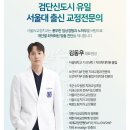 서울경희치과의원 이미지