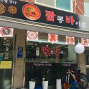 짬뽕바이브 이미지