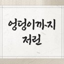 정관유한의원 이미지