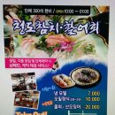 청도활어회