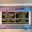영스포츠타운 | 인계동파티룸이자 노래타운 “연인노래타운파티룸” 후기