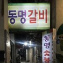 삼겹살집1 이미지