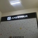 요나 미용실 | [미용실] 아미유헤어 성신여대점 / 성신여대미용실 추천 / 가격,위치,찐 후기 / 성신여대역미용실