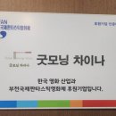 굿모닝차이나 이미지