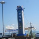 신안자연휴양림 이미지