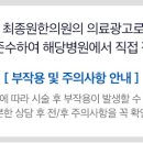 최종원한의원 이미지