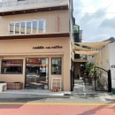 커들위드커피