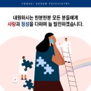 연세소담정신건강의학과의원