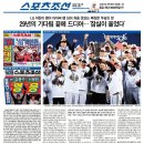 스포츠조선