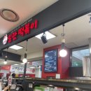 수원떡볶이맛집, 입소문난 영통 일란떡볶이