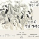 아트스페이스와이 이미지