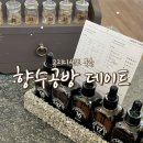 북촌 데이트 코스 추천 그리디센트 향수공방 추천하는 이유는?!