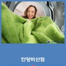 명품셀프빨래방 이미지