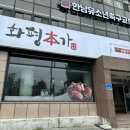 화평본가 이미지