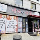 국수와낙지비빔밥 | [상봉역 맛집] 불향 쭈꾸미 비빔밥 무한리필 잔치국수 &#34;낙지랑 아구&#34;