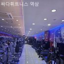 싸다휘트니스 이미지