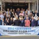포천식품 이미지
