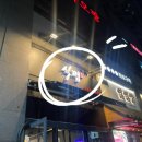 식껍인하대점 이미지