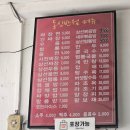 동신반점 이미지