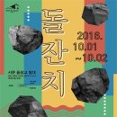 돌창고