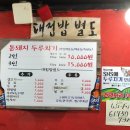 철이네국수집 이미지