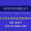한솔공인중개사사무소 이미지