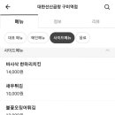 선산대한곱창 이미지