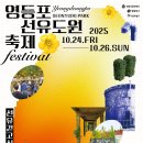 선유공방