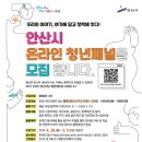잇담