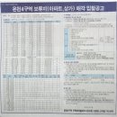 김정희공인중개사사무소 이미지