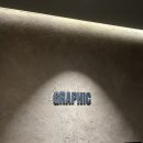 [용산] 📚 경리단길 한남동 이태원 북카페 &amp; 만화카페 그래픽 평일 방문 후기(어린이는 못가요)
