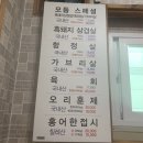 인동초원삼겹살 이미지