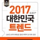 (주)마크로밀엠브레인