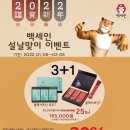백세인흑홍삼 - 이천시 이섭대천로 1437 | 백세인흑홍삼