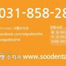 지행수치과 네이버블로그