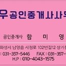 화성서희공인중개사사무소 이미지