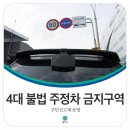 주정차단속-033 이미지