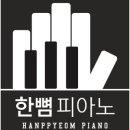 새사랑피아노