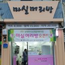 대한미용실 - 중구 | 대한미용실