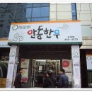 안동한우 - 수성구 들안로 55 | 안동한우