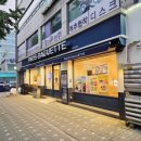 파리바게트간석 이미지