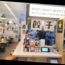 요미우돈교자 마곡발산점 이미지