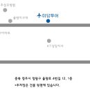 미담투어 이미지