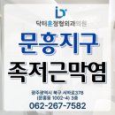 닥터훈정형외과의원 이미지