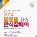 스마트잡글로벌