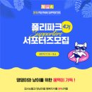 폴리파크(POLYPARK) 이미지