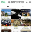 &#34;온라인 작가 되기(블로그 글쓰기)&#34; 교육프로그램 후기_6차시