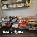 장평중학교 | 거제 현지인맛집 찐한식뷔페 별관 후기