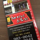 챠이니스토리 이미지