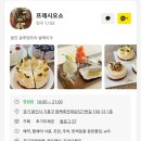 용인 쌀케이크 맛집 카페 데 프레시오소에서 홀케이크 주문한 후기